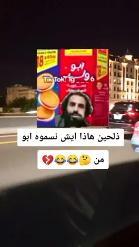 #الشعب_الصيني_ماله_حل😂😂 #مصطفى_المومري #هههههههههههههههههههههههههههههههههههههه 