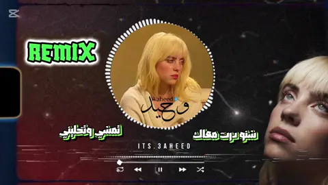 جديد فالمحتوى نحصل دعم ؟  اغاني لليبية شن درت معاك تمشي وتخليني#تصميم_فيديوهات🎶🎤🎬 #libya #ريمكس🔥🖤 #اغاني_ليبية #ليبيا_طرابلس #مصراته_الصمود🇱🇾🇱🇾🔥😌 