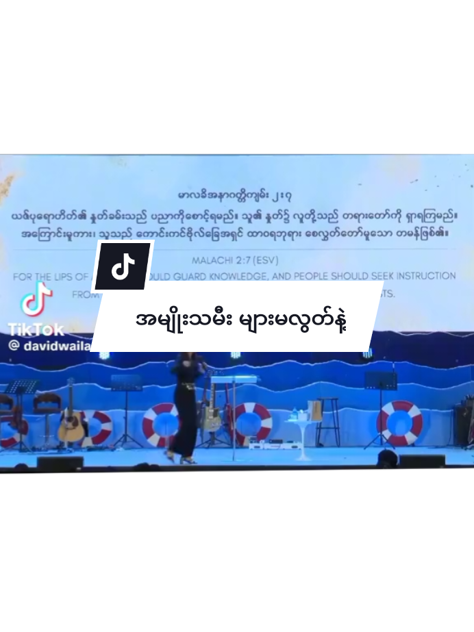 #ခရစ်ယာန်ဆိုhiခဲ့နော်😁❤️ #အမျိုးသမီး များအတွက်#fypရောက်စမ်းကွာ #foryoupage❤️❤️ #creatorsearchinsights 