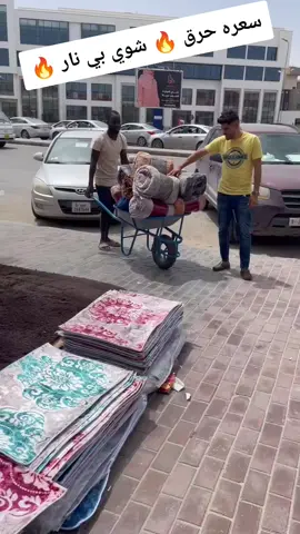 سعره حرق 🔥 شوي بي نار 🔥 فرع الاول : زناتة جديدة بالقرب من الاشارة ضوئية بجانب ليبيا تويز  فرع تاني : زاوية دهماني بجانب مقهى شنابو