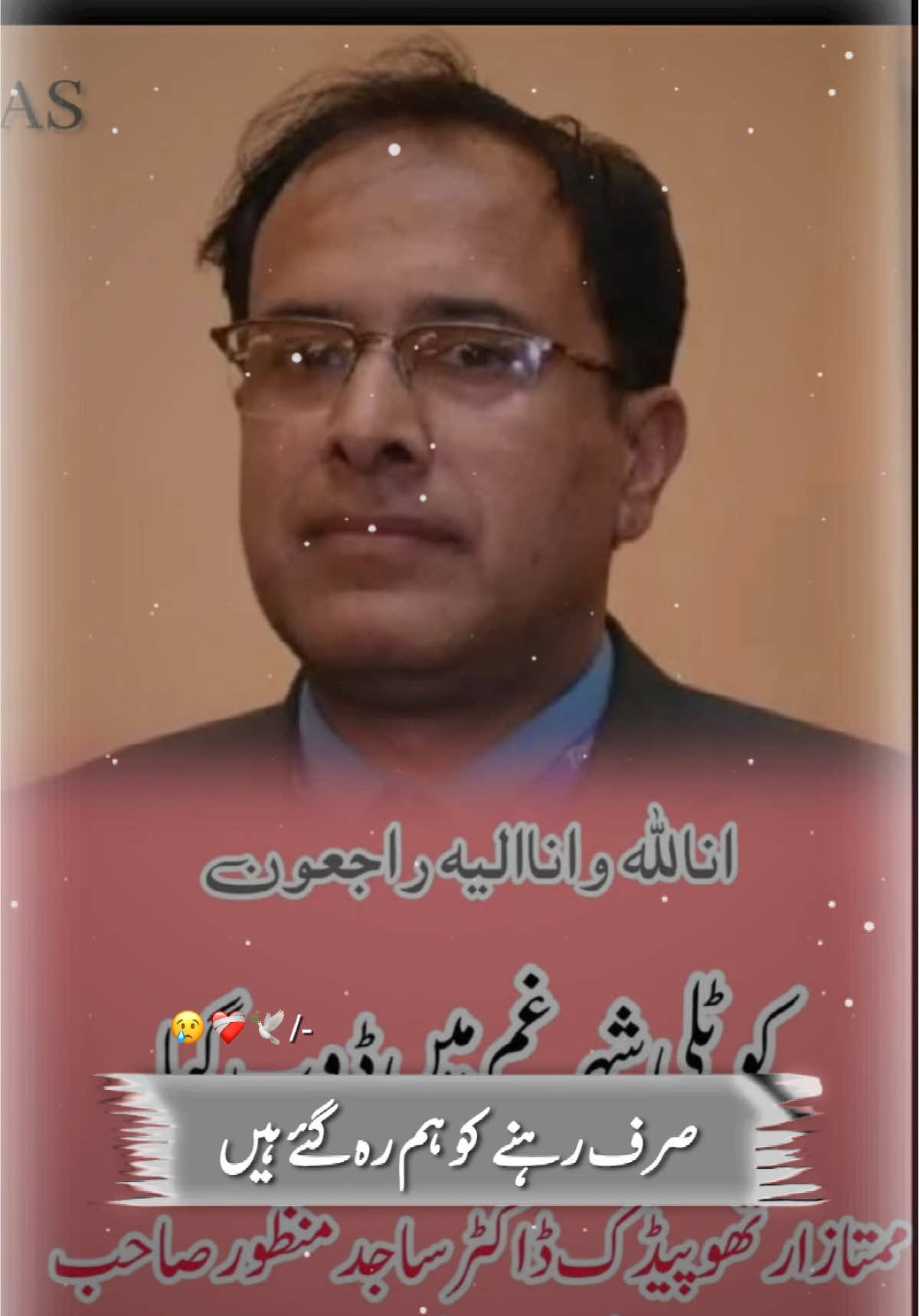 کوٹلی کے مشہور ڈاکٹر ساجد منظور صاحب کی گاڑی کو حادثہ راجدھانی بلی پوڑیاں کے مقام پر حادثہ  ڈاکٹر صاحب اللٰہ کو پیارے ہو گئے 😭🙏🏻 #rip #drajidmanzoor #kotliazadkashmir 