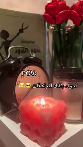 #مراهقة #فلوقات_تيك_توك #رياكشن #اكسبلور #fyp 