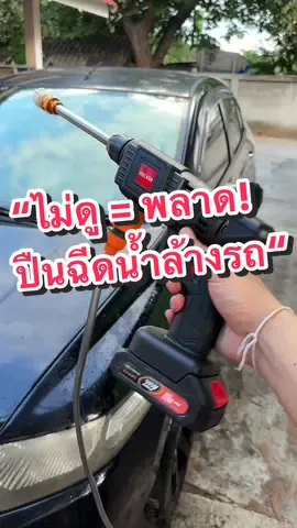 ปืนฉีดน้ำแรงดันสูงล้างรถ แบตเตอรี่สองก้อน 998vf กล่องพลาสติก อายุการใช้งานแบตเตอรี่สูงสุด 80 นาที #ปืนฉีดน้ําแรงดันสูง #ปืนฉีดน้ําแรงดันสูงไร้สาย #เล่นฉีดน้ำล้างรถ