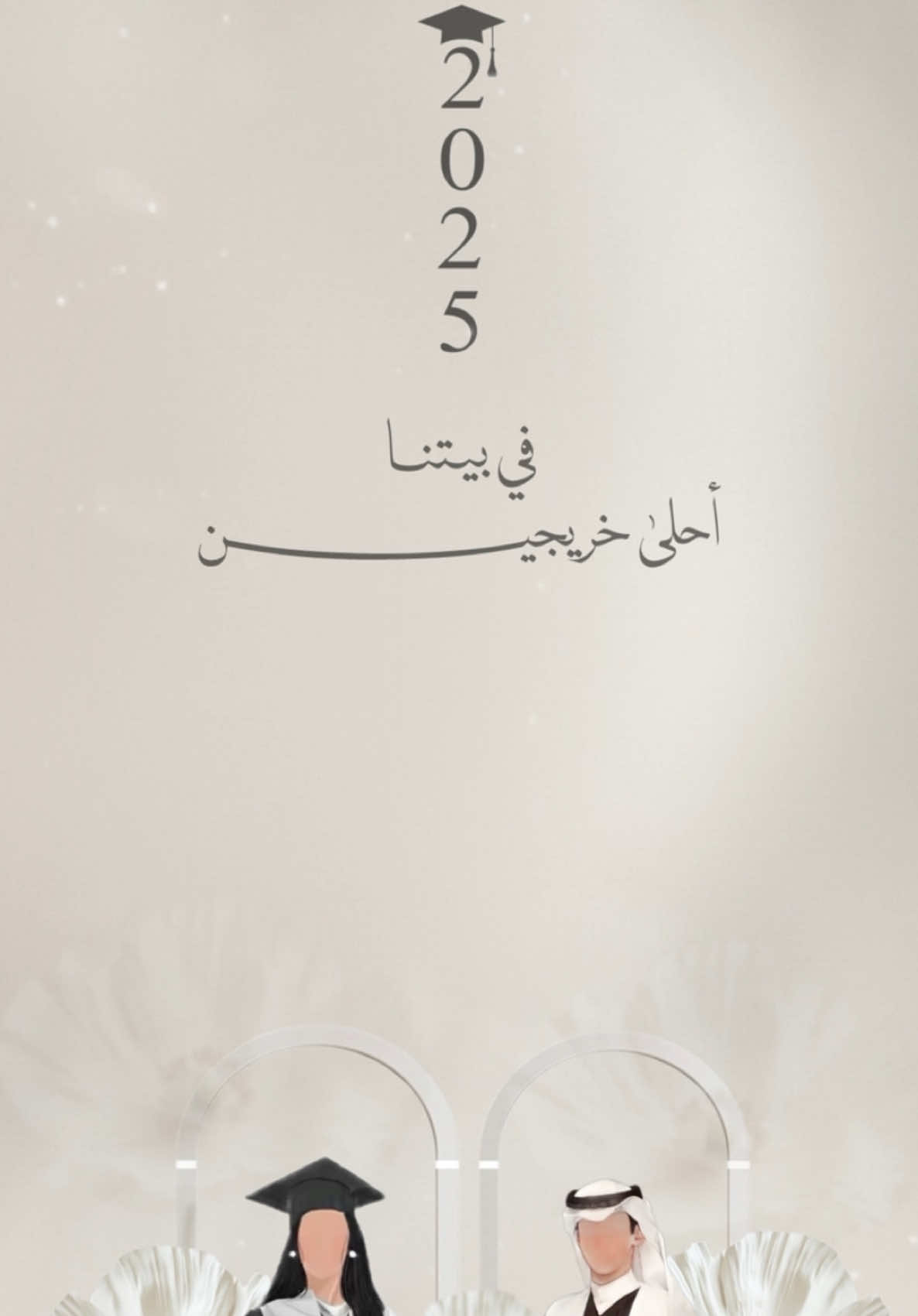 تخرج ابنائي#تخرج #أكسبلور 
