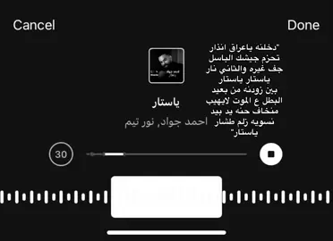 #ستوريات #كتابات #عبارات #fypシ゚viral #اكسبلورexplore #غيث_صباح 