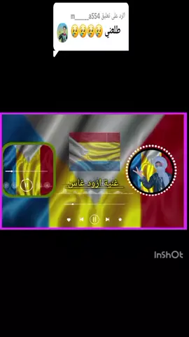 الرد على @m______a554 #تصميم_فيديوهات🎶🎤🎬 #موسيق #ترقي #الجزائر🇩🇿_تونس🇹🇳_المغرب🇲🇦 #مصر_السعوديه_العراق_فلسطين #ازود #هركوك #الشعب_الصيني_ماله_حل😂😂 #الشعب_الصيني_ماله_حل😂😂 