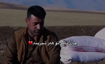 ئازیزەکەی هەمووان.💔🦋#foryou #foreveryone #halabja #وریاحەمەکەریم #slemani #گەڕیدە #explore #sharazwr #nrt #kurdistan #wryahamakarem #