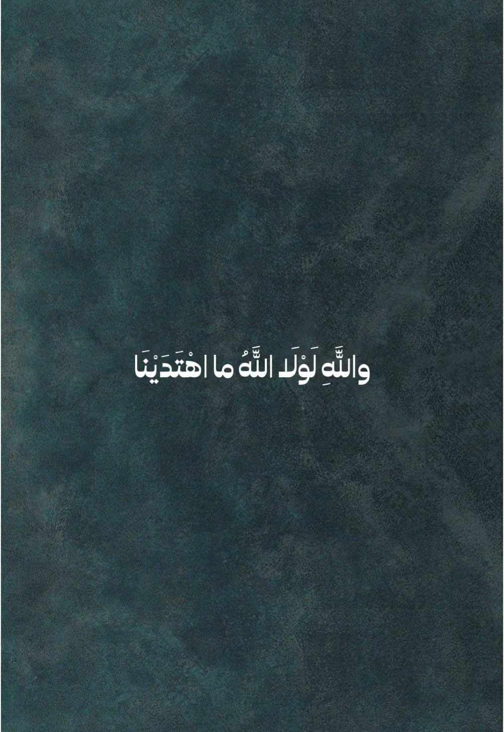 الأبيات التي أنشدها الصحابة في غزوة خيبر #محمد_زاهر_البارقي #محمد_البارقي #قران #تلاوات 