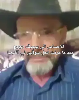 #fyp #ميمز #pov #امتحانات #بلبن #heisenberg #walterwhite #كيمياء #دراسة #مذاكرة #والتر_وايت #viral #trending 