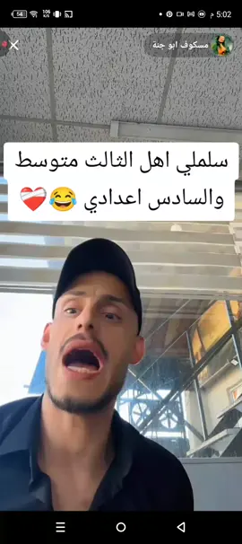 سلملي 👋😂❤️‍🩹 #الشعب_الصيني_ماله_حل😂😂  #صعدو_الفيديو  #اكسبلورexplore #مشاهدات_تيك_توك  #مصمم_فيديوهات🎬🎵  #ابو_جنة_عيون_الكاريبي 