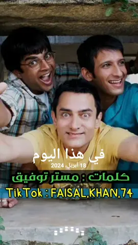#في هذا اليوم #😂😂😂 #فيصل_خان #مستر_توفيق #محمي_الوحداني #برماوي #شاعر_برماوي #💔💔💔 #أغاني_برماوي #rohingyasong #burmasongs #tiktokmalaysia #rohingyatiktok #في هذا اليوم 