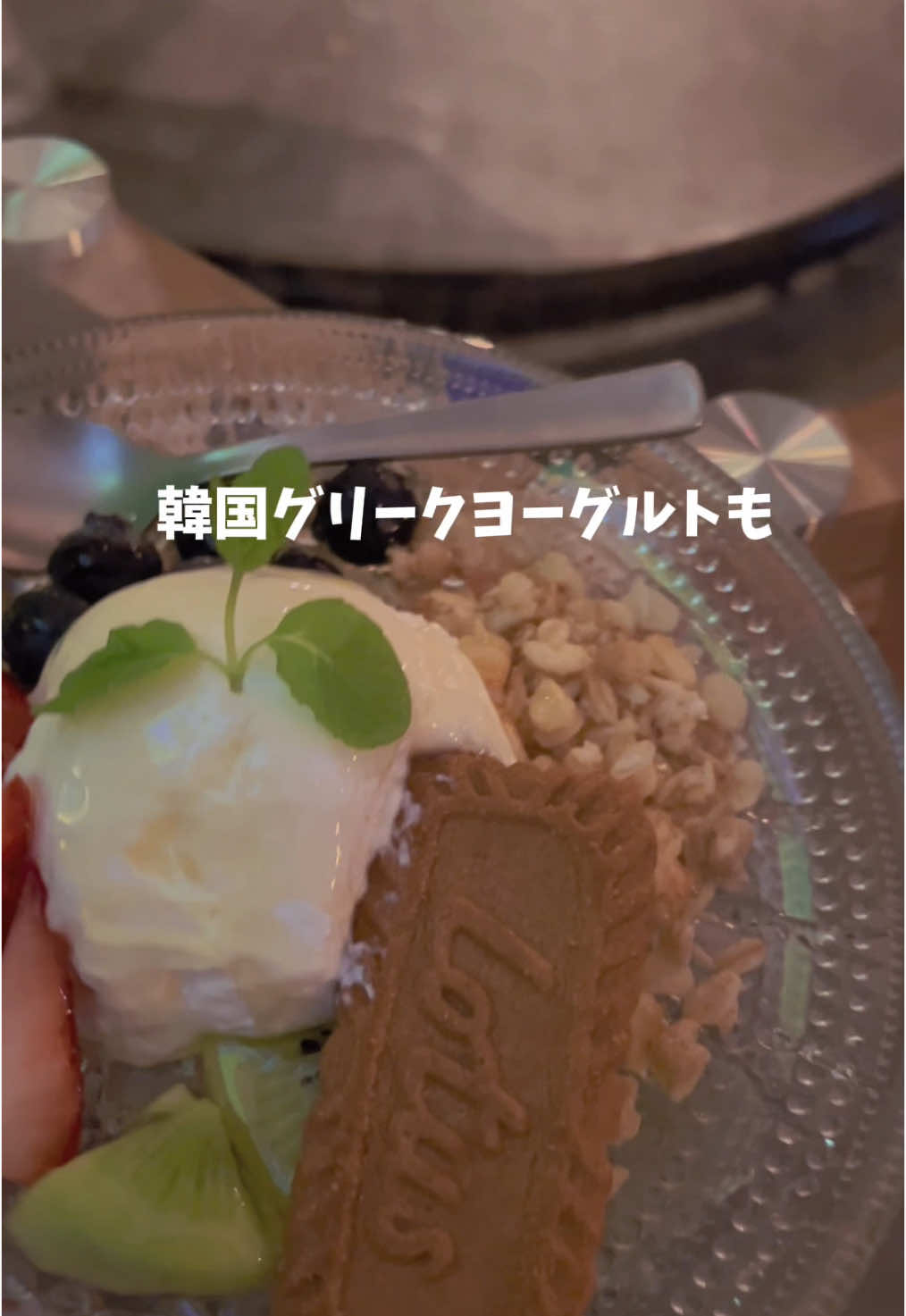 3月に渋谷にオープンしたばかりの 夜カフェが楽しめる 韓国風カフェが 可愛すぎるので 可愛いが好きな方には 是非行ってみて欲しい🥺🫶 韓国グリークヨーグルトは 見た目の可愛さだけでなく 美味しいし 大人のカクテルもオススメ🍸✨ 動画の雰囲気だけでも 伝わるかな？ 可愛いは最強🔥 ◾︎◾︎◾︎店舗情報◾︎◾︎◾︎ YOLO cafe and shisha  渋谷マークシティ 📍東京都渋谷区道玄坂1-3-1 渋谷一番ビル5階 PR @YOLO シーシャカフェ  #yolocafeandshisha #渋谷マークシティ #渋谷カフェ巡り #韓国スイーツ #東京グルメ #東京スイーツ #可愛すぎるカフェ