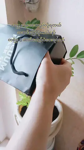 #ရေပူ#ရေအေး #သောက် #အဆင်ပြေတယ် #ထိုင်းနိုင်ငံနေရာအနှံပို့ပေးတယ် #ထိုင်းရောက်မြန်မာမလေး🇹🇭🤗🇲🇲 #thailandshopping #flower #thailand #tiktokthailand #mawin @@ Ma Win 👩 @@ Ma Win 👩 @@ Ma Win 👩 
