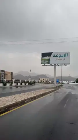 عسى ديار #الربوعة دوم ممطوره #كحلا #ال_تليد #خولان_بن_عامر_السعوديه🇸🇦 #اكسبلورexplore #١٤٤٦ 