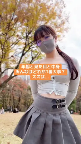 これが結局1番大事… #japan  #tiktok  #デート  #お散歩  #春#春#異性  #彼氏 