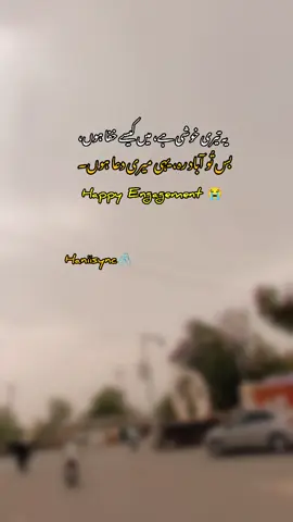 یہ تیری خوشی ہے، میں کیسے خفا ہوں، بس تُو آباد رہ، یہی میری دعا ہوں۔ Happy Engagement #💔🥀 #viral #fypシ゚viral🖤tiktok #fypシ゚ #urdushayari #viwesproblem #1millionaudition #haniisync @Tehseen ch 