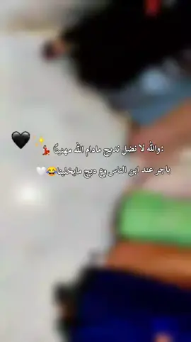 يمه ماريد عمامي😉😂#بنات #الجبور #دبكات_اجبور_وعزاجبور_💞💃😍 #اعراس #الدناديش #اكسبلورexplore #تصويري #الحويجه #تصميمي #قاعة_اوتار_للأعراس #عرس #خوالي #لايك_متابعه_اكسبلور #جبور_وعز_الجبور🇮🇶🦅 