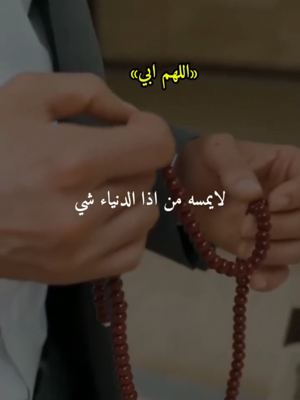 #اللهم #ابي #ادعيه #دعاء #الاب  #اللهم_امين_يارب_العالمين🍀 #jungkook #homesweethome #fyppppppppppppppppppppppp #makeupartist 