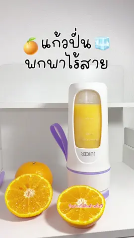 มีแล้วสะดวกสบายจริงๆ ราคาก็ดี ใครสนใจพิกัดอยู่ในตะกร้านะ  ได้ไปแบบคุ้มๆเลยค่า 🍊🍎#เครื่องปั่น #เครื่องปั่นบดละเอียด #ของใช้ในบ้าน #แม่บ้าน 