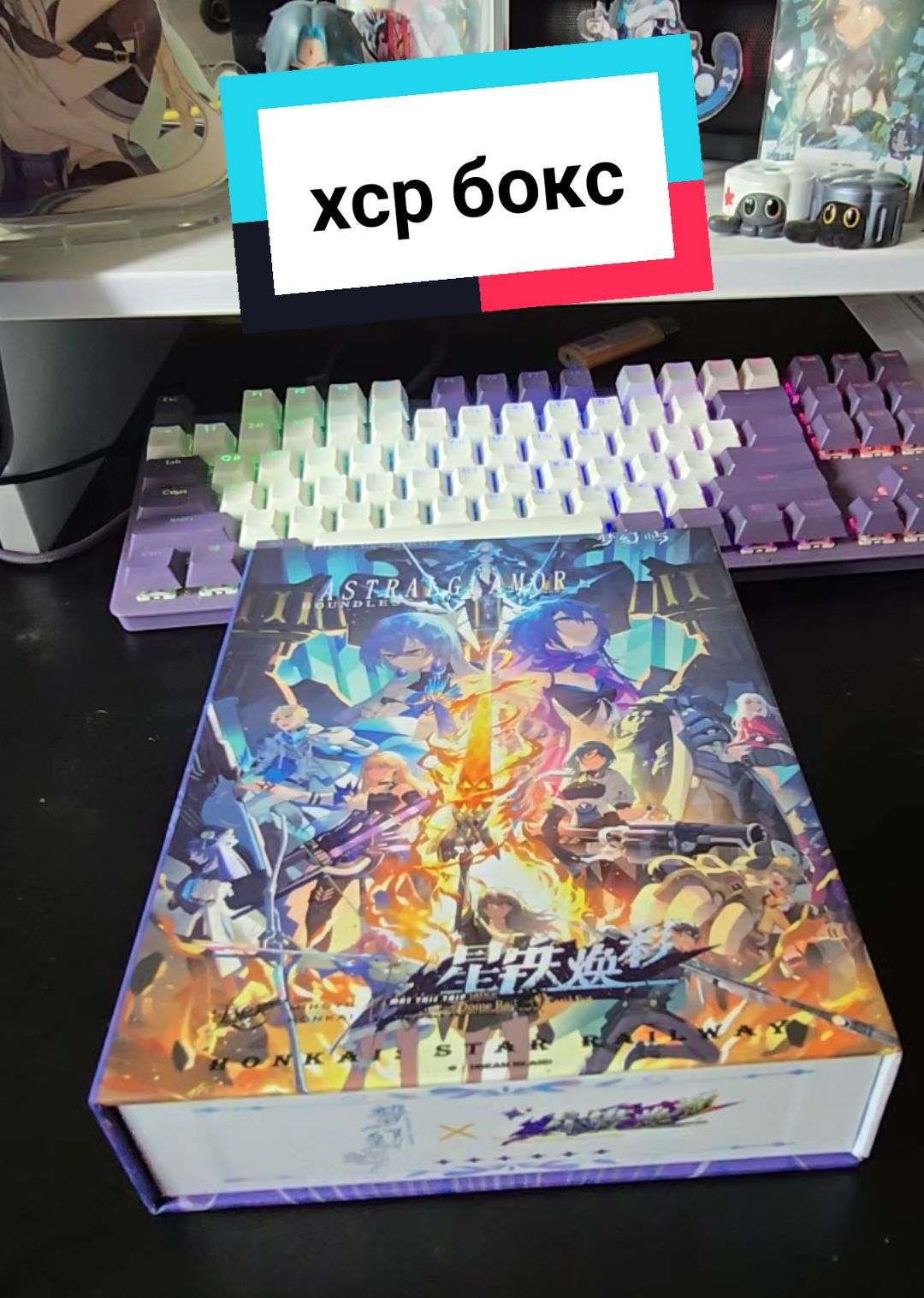 неожиданновое #распаковка #карточки #анбоксинг #unboxing #unpacking #хонкайстаррейл 