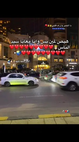 سيد الناس 🫵🏻🤴🏻❤️🌏.#fypシ゚ #fyyyyyyyyyyyyyyyyyyy #الشعب_الصيني_ماله_حل😂😂 #foryoupage #explore #videoviral #tik_tok #vairal #video #viralditiktok #tik_tok #fouryou 