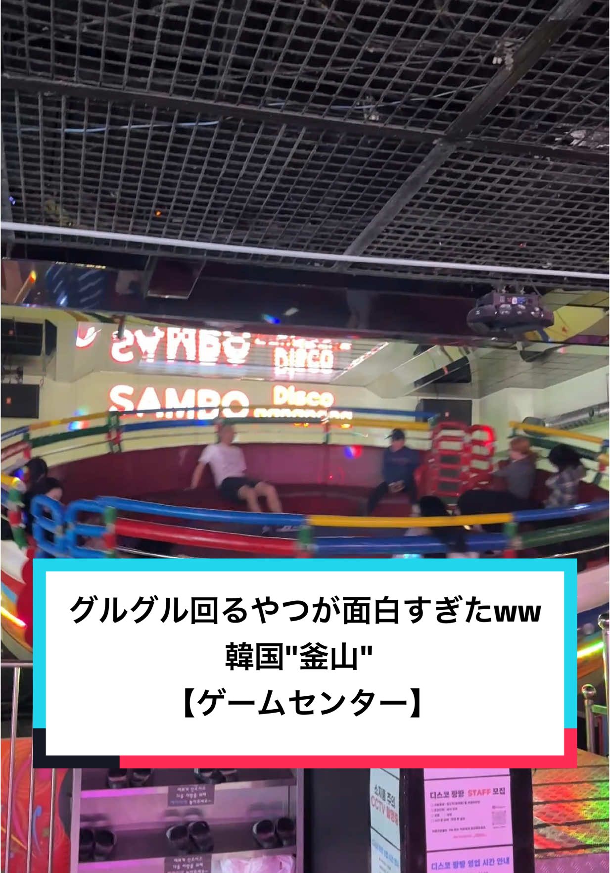 釜山の夜のゲームセンターが面白すぎたwww #釜山 #韓国