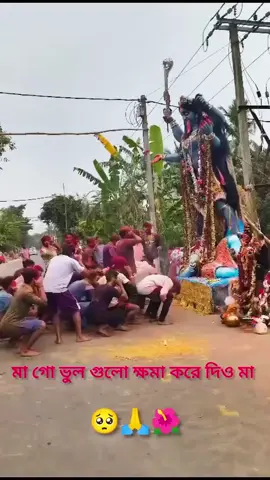 🛕জয় মা কালী 🌺🙏🚩🗣️𝙈𝙔🎙️𝙑𝙊𝙄𝘾𝙀📢🎧.... 𝐯𝐨𝐢𝐜𝐞𝐫_𝐬𝐮𝐦𝐨𝐧_𝟏𝟗𝟗𝟕..... 🔱𝆺𝅥⃕⃝🛕সনাতনীকন্ঠ🔔𝆺𝅥⃕⃝🚩... #voicer_sumon_1997 #sumon_5354 #sreedham_5353 #sreedham5353 #sumon5354  #voice_of_sumon_1997  #foryou #fyp #trending #trendingvideo #trend #foryoupage #foryourpage #viral #viraltiktok @TikTok @TikTok Bangladesh #TeamB  #creatorsearchinsights  #unfrezzmyaccount #unfreezemyacount 