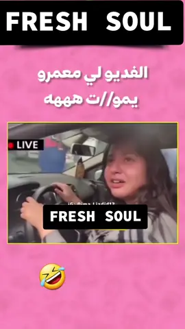 🤣🤣🤣🤣🤣🤣 #fypage #viral #fybシviral #fybシ #fyb #fypシ゚viral #fypシ #fyp #voyage #voyager #voyageur #voyag #voya #voyageuse #paysage #paysagiste #paysagemagnifiques #paysagemagnifique #dre #drea #dream #rêve #rêves #beac #ext #beach #pla #plag #plagevacances #plagesoleil #paradi #paradise #rêve #rêves #beach #plag #plagevacances #plagesoleil #malouf_constantine #malouf_constantinois #malouf_annabi #pla #ext #music #musica #italy #constantine #constantine25 #constantine_dz #annaba #annaba23 #annaba❤ #annaba23🇩🇿 #nature #wild #wildlife #beauty #beautif #beautiful #beautifuldestinations #music #musica #musique #italy #usa_tiktok #usa🇺🇸 #spain #italie #الشعب_الصيني_ماله_حل #hashtagsviralvideos #hashtagsdontwork #hash #tipps #1millionviews $#200millionviews #tiktoktips #tiktoktiktok #tiktokviral #viral_video #tiktokviral2022 