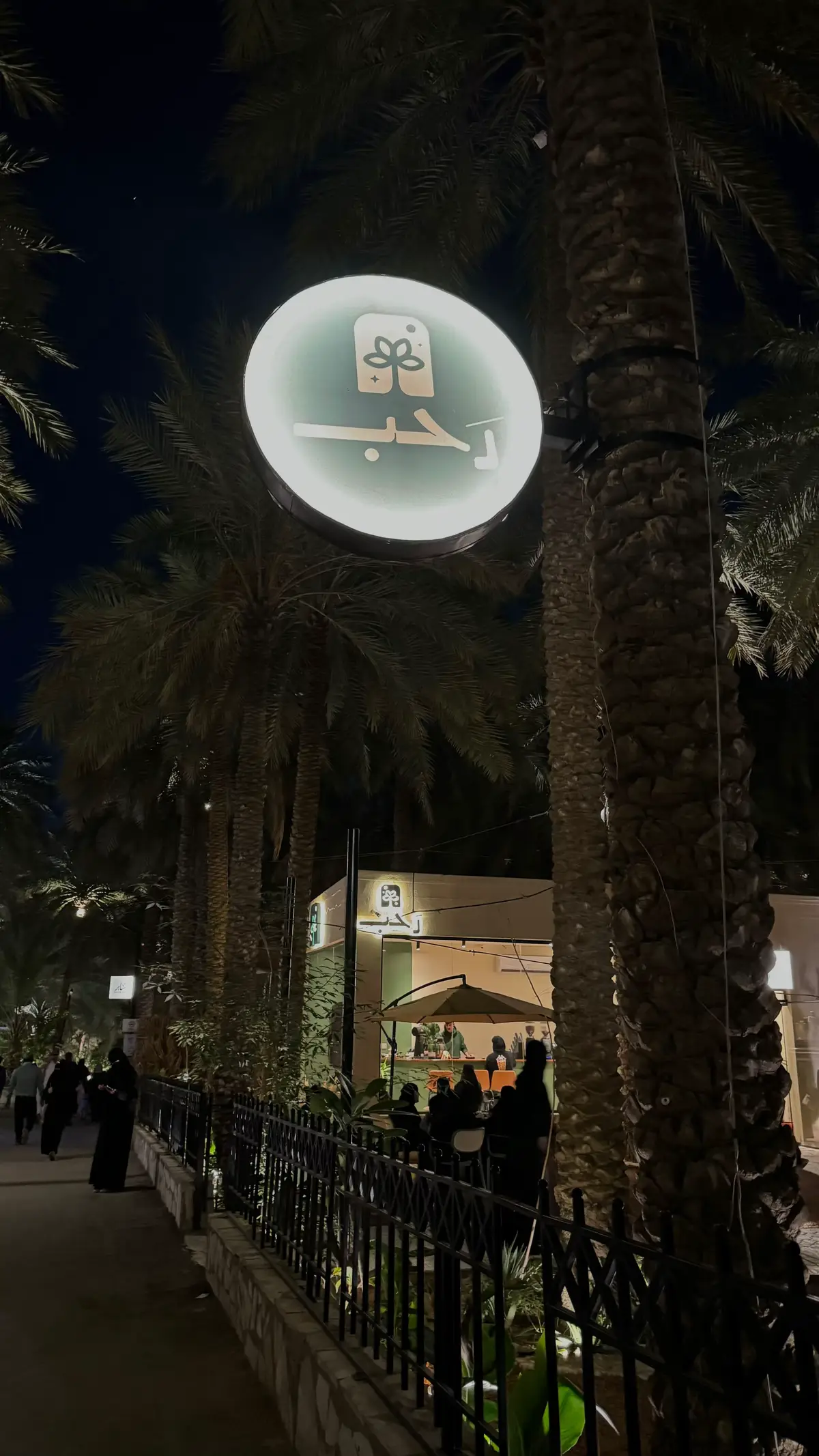 @رَحب كافية ☕️💚  #fyp #trending #explore #fypシ゚ #رحب #القصيم #كافيهات_عنيزة 