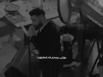 یادی بەخێر🙂. #ozhin #ozhinnawzad #ozhin_nawzad #ozhin_nawzad_officiall #active #tiktok #foryou #fyp @TikTok @#foryou 