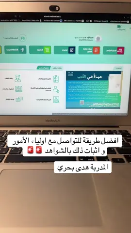 #شرح #شواهد#اولياء_الامور #طلاب#مدرستي #معلمين 