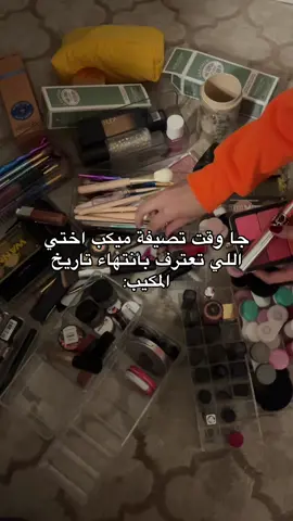 *تصفية*الفقره المفضله لنا انا وروان😋 @DEC @نُـجود عبدالله 🦌. #fyp #اكسبلور #ميكب #السعودية 