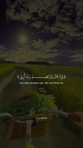 #ارح_سمعك_بالقران  #salmo609 #القران_الكريم  #القران_الكريم_راحه_نفسية😍🕋  #quran #fouryou #fyp 