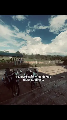 #ฟีด #เธรดเศร้า #เธรด #เปิดการมองเห็น #ยืมลงสตอรี่ได้ #fyp 