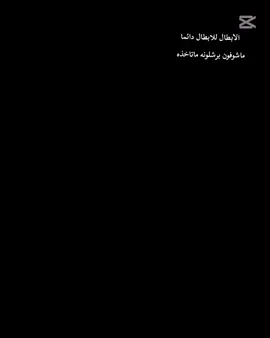 #xuhuong #الشعب_الصيني_ماله_حل😂😂 #هم ماخذين أبطال 