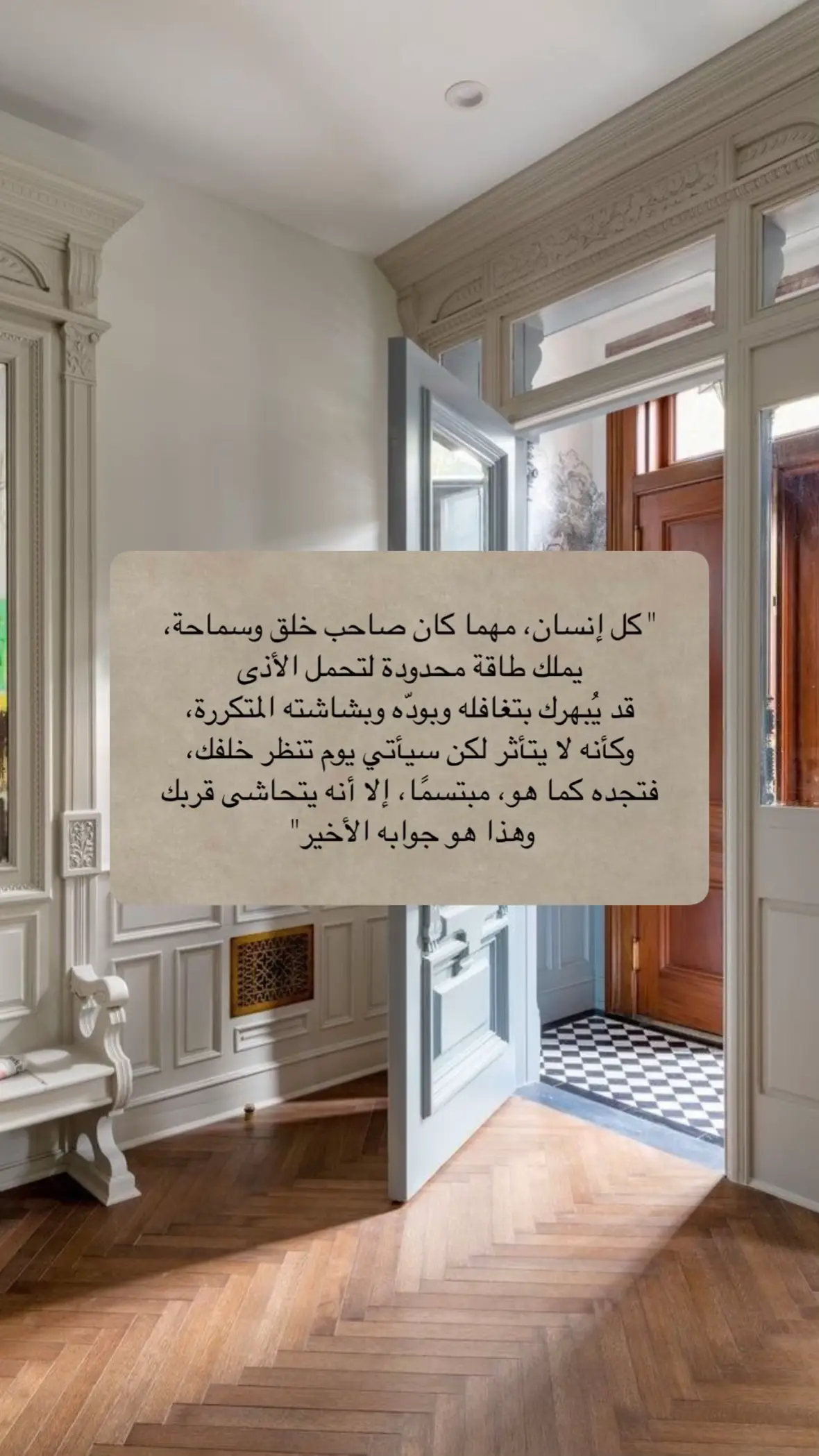 #tiktok #capcut #foryou #tiktokarab #trend #fypシ゚viral #saudiarabia #ksa #viralvideo #viraltiktok #oops_alhamdulelah #خواطر #اقتباس #عبارات #لحضه_ادراك #quran #قران #كتابات #explor #explorepage #الصبر #الحب #الدعاء #الجبر #التربية #الطاقة #Summer#Love #fyyyyyyyyyyyyyyyy #الله #allah #علاقات #Relationship #نصيحه #اقتباسات_عبارات_خواطر 