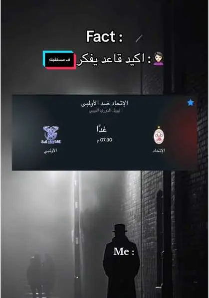 #الاتحاد_العميد #السداسي #تيحا_بويز_💪🇲🇨 