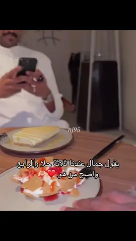 : الحلا الرابع ماينوكل  #ياسر_الشهراني #جمال #الهلال @جمال القرعاني 