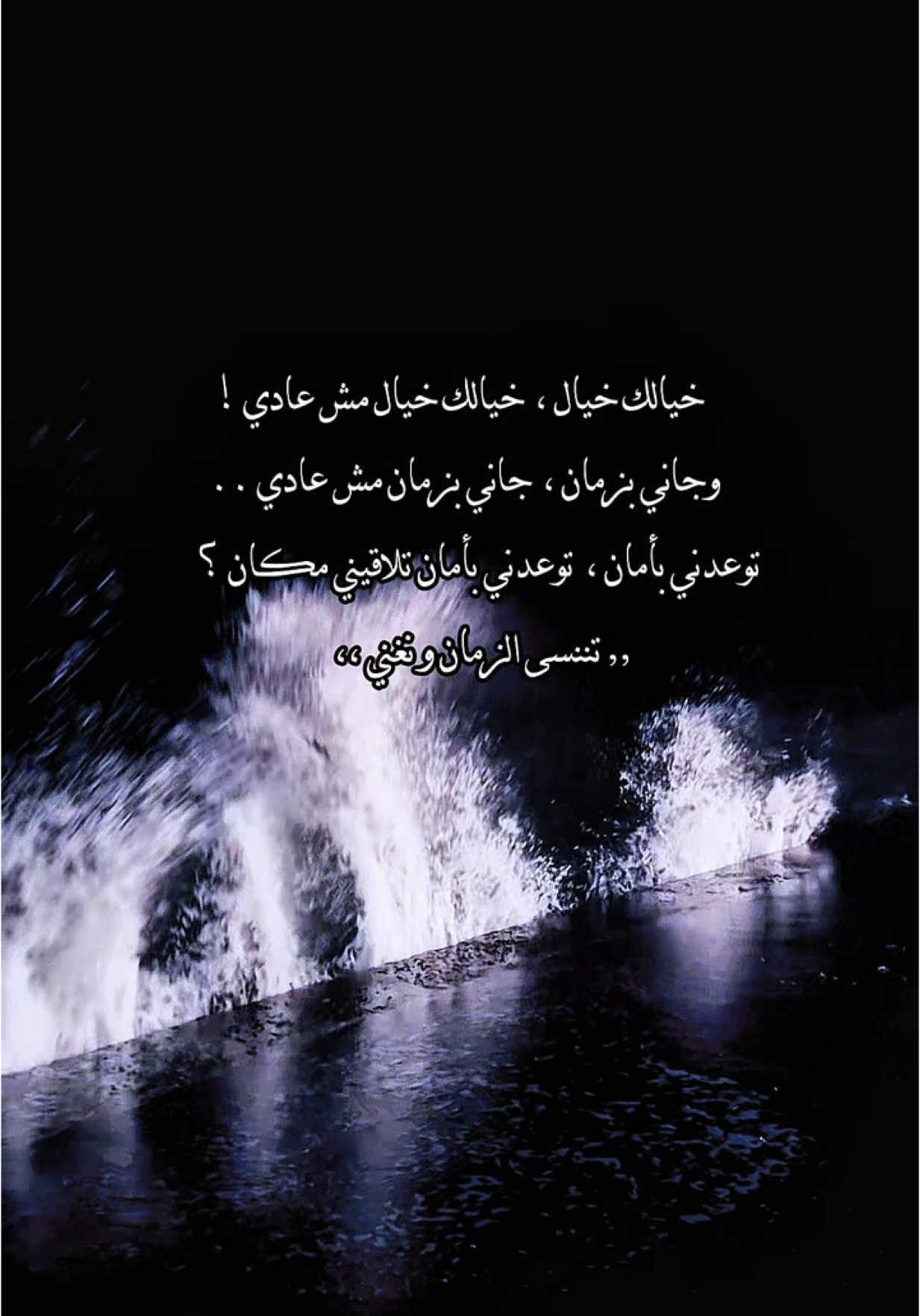 خيالك خيال مش عادى 