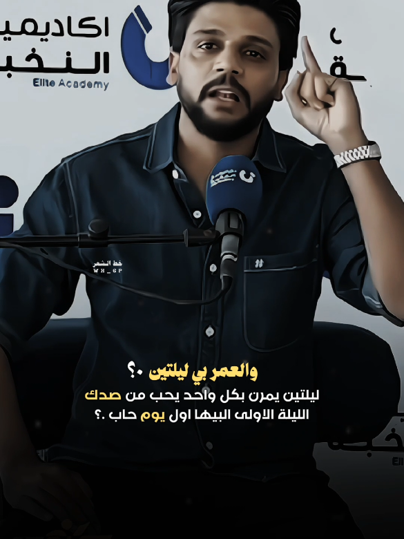ليلتين يمرن بكل واحد يحب من صدك #مرتضى_مطشر #شعراء_الجنوب#رائد_ابو_فتيان   #قناتي_تليجرام_بالبايو💕🦋  #خط_الشعر #بيج_خط_الشعر #شعراء_وذواقين_الشعر_الشعبي  #بيج_خط_الشعر #فاطمة_قيدار #explore #رائد_ابو_فتيان #الشعب_الصيني_ماله_حل😂 