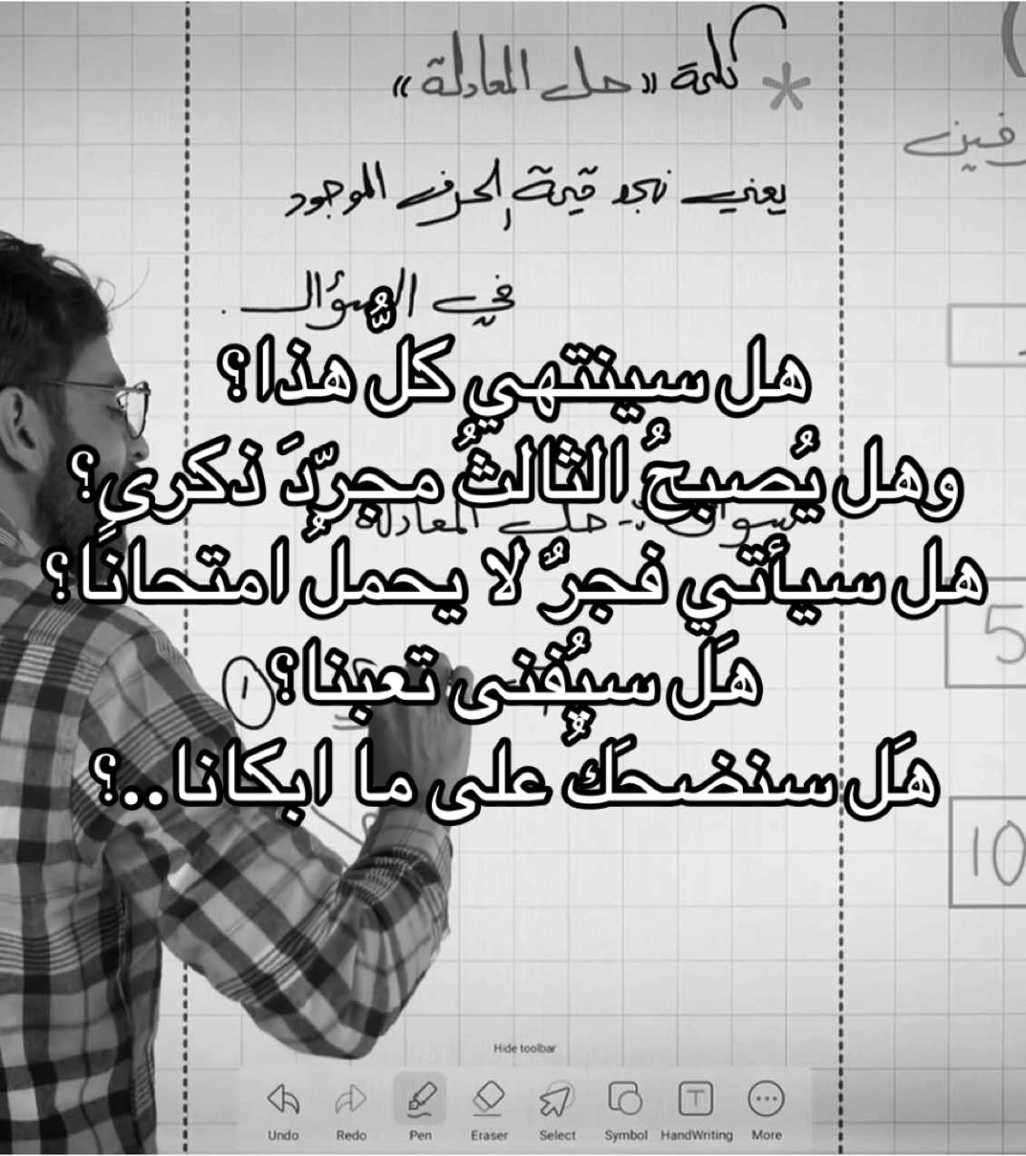 #ذكريات #وزاري #ثالث_متوسط #fypシ゚ #edit #هواجيس 