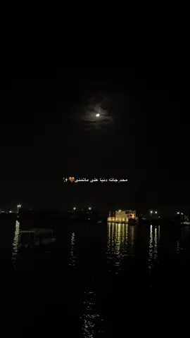 محدٍ جاته دنيا على ماتمنى🤎#مشاعر #مشاعرمبعثره #على_بالي #خواطر #عبارات #الحب #شوق #انسان #اقتباسات 