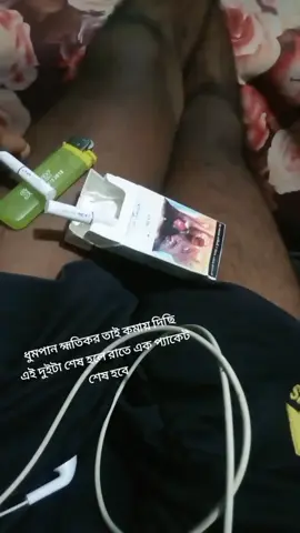 হিসাব মিলানোর অস্ত্র 😒
