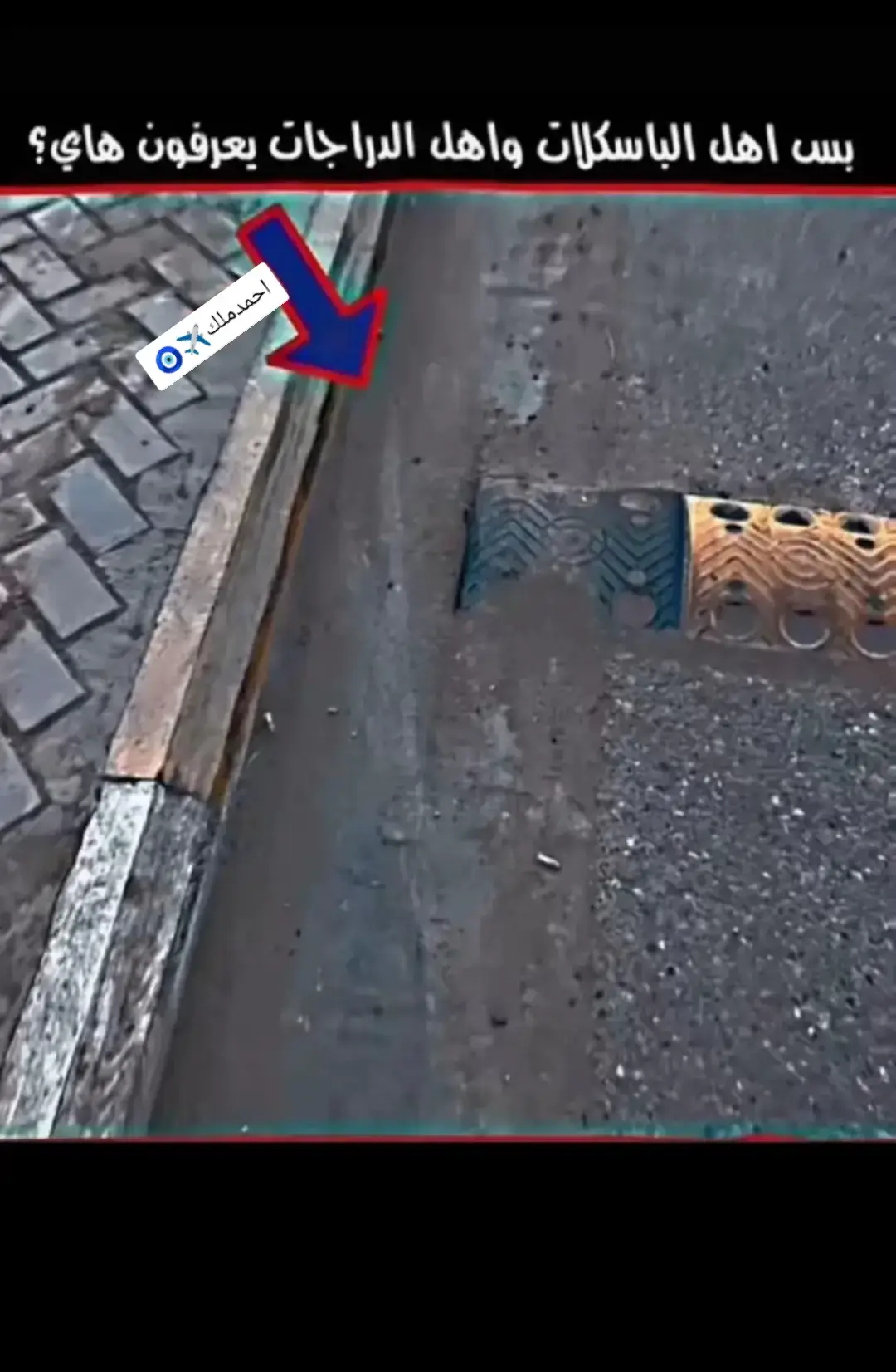 #احمدملك✈️🧿 