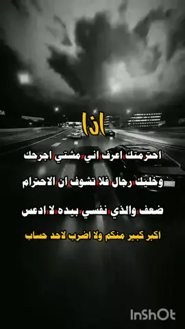 #عبارات_جميلة_وقويه😉🖤 #عباراتكم_الفخمه📿📌 #تصميم_فيديوهات🎶🎤🎬 #اكسبلور #اكسبلوررررر 