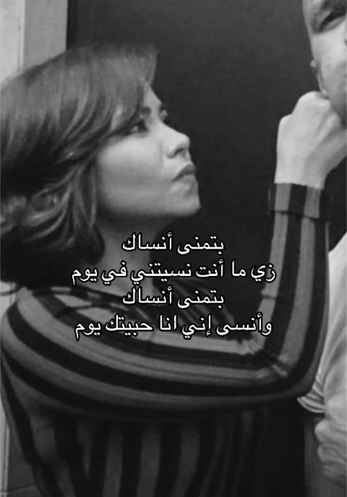 #شيرين #شيرين_عبدالوهاب #fyp 