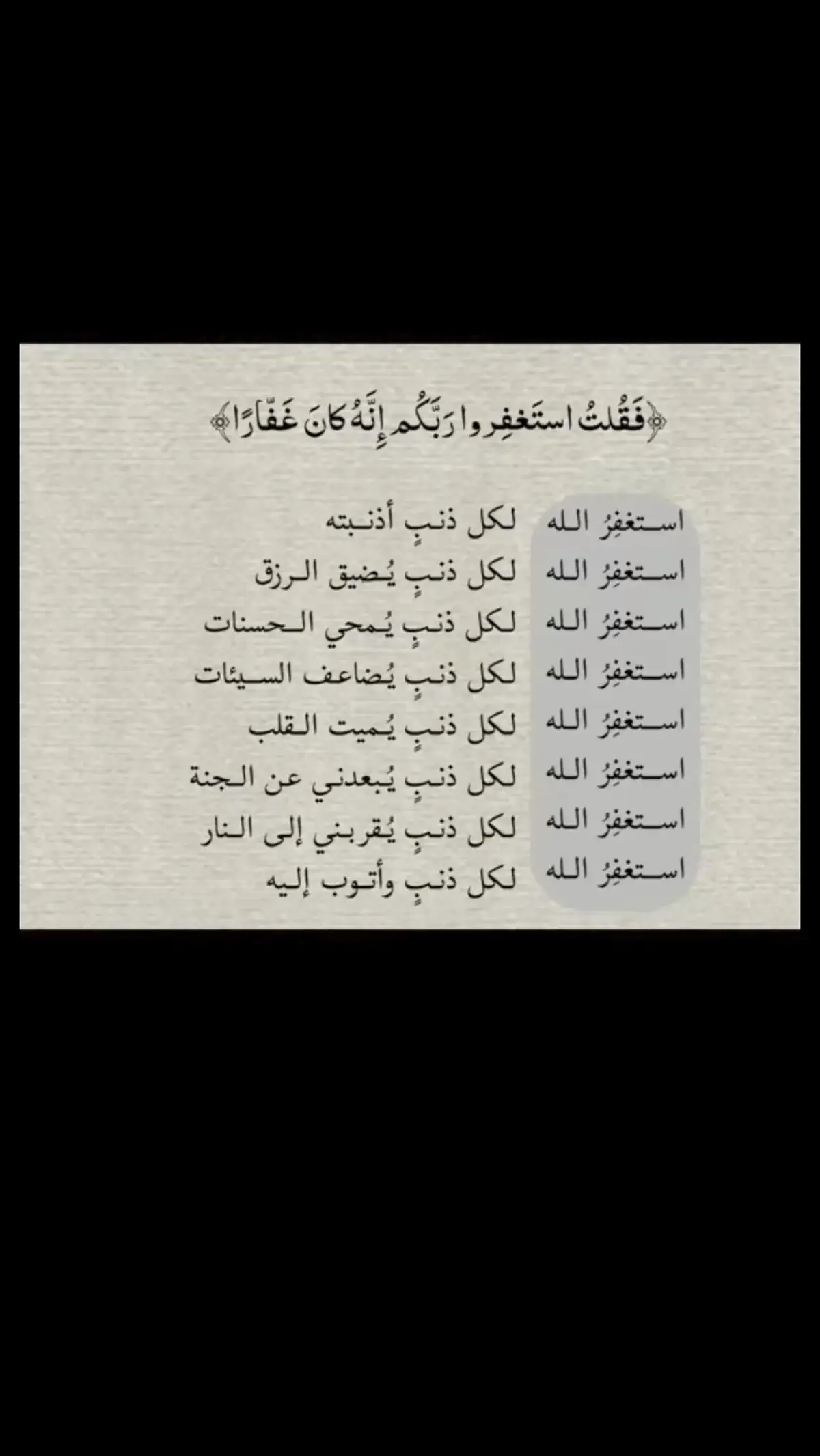 #استغفرالله #استغقرالله_العظيم_واتوب_اليه💭💜 