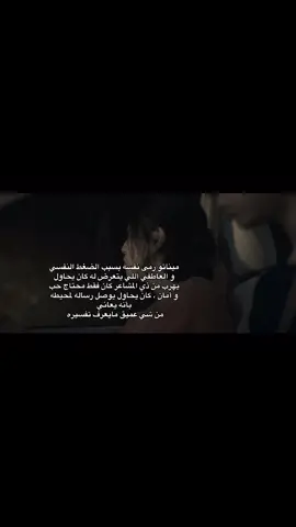 أحزني جدًا و المحزن أن محد تكلم عنها  اللقطة مؤلمة و مهلكة نفسيًا ، تشرح شيئ داخلي محد يقدر يفهمه ، غير اللي جرّبوه #fyp #foryou #monster #monster2023 #japan #movie 