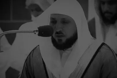 ﴿رِجالٌ لا تُلهيهِم تِجارَةٌ﴾ [النور: ٣٧] #القارئ#ماهرالمعيقلي#قران#quran 
