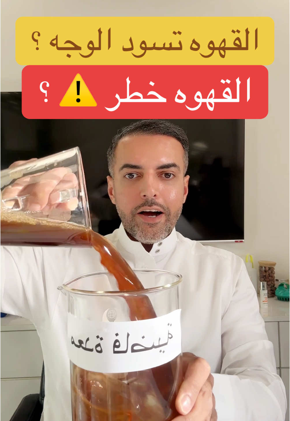 قهوة الصباح تسبب مشاكل ؟